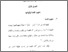 [thumbnail of Bab 3.pdf]