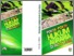 [thumbnail of Muwahid_197803102005011004.pdf]