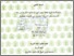 [thumbnail of Siti Etik Mariana Ulfah_D02208024.pdf]