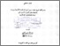 [thumbnail of Abdullah Hasan Udin_D32206010.pdf]