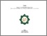 [thumbnail of Cover.pdf]
