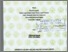 [thumbnail of Miftachul Jannah_D31208021.pdf]