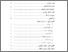 [thumbnail of Daftar Isi.pdf]