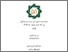 [thumbnail of Nur Lailiyatul Fajriyah_A71214046.pdf]
