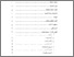 [thumbnail of Daftar isi.pdf]
