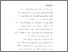 [thumbnail of Daftar pustaka.pdf]