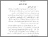 [thumbnail of Bab 2.pdf]