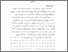 [thumbnail of Bab 5.pdf]