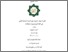 [thumbnail of Ahsanatul Khorida_A71214055.pdf]