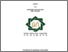 [thumbnail of Cover.pdf]