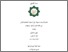 [thumbnail of Zuli Rahmawati_A91214127.pdf]