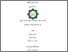[thumbnail of Suci Ning Ati_A71214053.pdf]