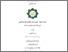 [thumbnail of Risalatul Khomaroin_A91214122.pdf]