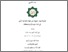 [thumbnail of Fathur Rohmatin Niam Sayyidah Aisyah_A01214009.pdf]