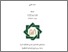 [thumbnail of Fitria Habibatul Imamah_D72213045.pdf]