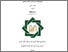 [thumbnail of Maryatul Qiptiyah_D02213006.pdf]