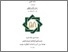[thumbnail of M. Iqbal Taufiqi_ D02213009.pdf]