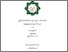 [thumbnail of Illiyya Fahmi Rosyida_A71214065.pdf]