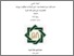 [thumbnail of Rochmatul Ummah_D72213072.pdf]