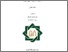 [thumbnail of Abdul Malik Amrullah_D92213080.pdf]
