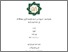 [thumbnail of Fitria_A919213150.pdf]