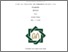 [thumbnail of Achmad Hidayat_C71213106.pdf]