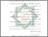 [thumbnail of Bab 3.pdf]