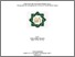 [thumbnail of Rizky Sabila Firdausita_F02115038.pdf]
