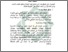 [thumbnail of BAB III.pdf]