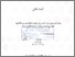 [thumbnail of Siti Fatimah_D22206087.pdf]