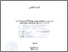 [thumbnail of Zahrotul Fauziyah_D2206086.pdf]