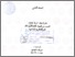 [thumbnail of Imron Masyhadi_D02206044.pdf]