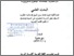 [thumbnail of Siti Bashiroh_D32206004.pdf]