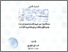 [thumbnail of M. Ali Masyhuri_D02206026.pdf]
