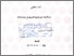 [thumbnail of Mazaya_D02206060.pdf]