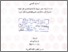 [thumbnail of Almaidatus Sholichah_D02206057.pdf]