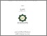 [thumbnail of Cover.pdf]