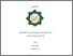 [thumbnail of Efi Nurjanah_A71214032.pdf]