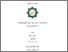 [thumbnail of Cover.pdf]