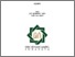 [thumbnail of Cover.pdf]