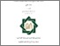 [thumbnail of M. Kemal Husen Al Firdausy_D0214009.pdf]