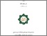 [thumbnail of M. Jauharotut Taqiyah_D02214008.pdf]