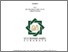 [thumbnail of Idham Fireza Oktofani_D74213068.pdf]