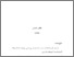 [thumbnail of Bab 5.pdf]
