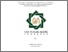 [thumbnail of Athi'atul Maula_B96214092.pdf]