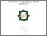 [thumbnail of Ahmad Rif'an Najih_F12616302.pdf]
