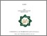 [thumbnail of Luluk Ulmu Nadifah_D74214062.pdf]