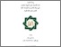 [thumbnail of Intan Nur Ilya_F02616132.pdf]