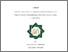 [thumbnail of Elsa Lisanul Fathonah_A03214008.pdf]