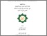 [thumbnail of Idrus Fakhrudin_F02616130.pdf]
